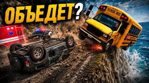 Падения машин с обрыва | Мультфильмы для детей - Сборник № 102  🚔 Мир машинок 🚔