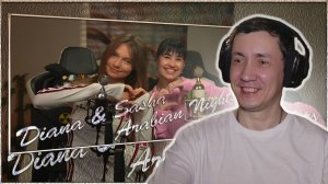 Саша Квашеная и Диана Анкудинова - Арабские ночи I РЕАКЦИЯ НА ДИАНУ АНКУДИНОВУ