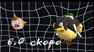 6.0 скоро? 🫤 разбор