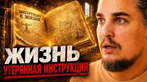 ВАС НАСТОЯЩЕГО СТЕРЛИ ЕЩЕ В ДЕТСТВЕ. КАК СЕБЯ ВЕРНУТЬ