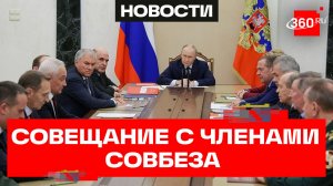 Путин собрал Совбез по Калининградской области