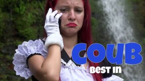 COUB №367