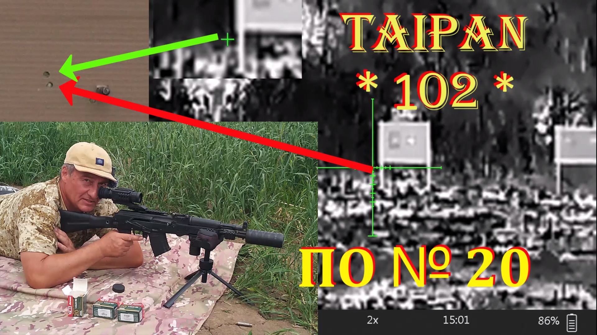 TAiPAN-102 / Програмное обновление №20 / Тестируем достойный бюджетный тепловизор к сезону охоты! смотреть онлайн