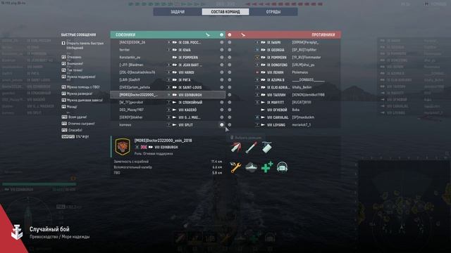 World of Warships. Сезон 2. Серия 42.