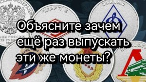 Новые спортивные общества. Объясните  - зачем?
