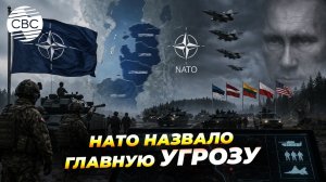 2029 год пугает НАТО Балтию срочно усиливают