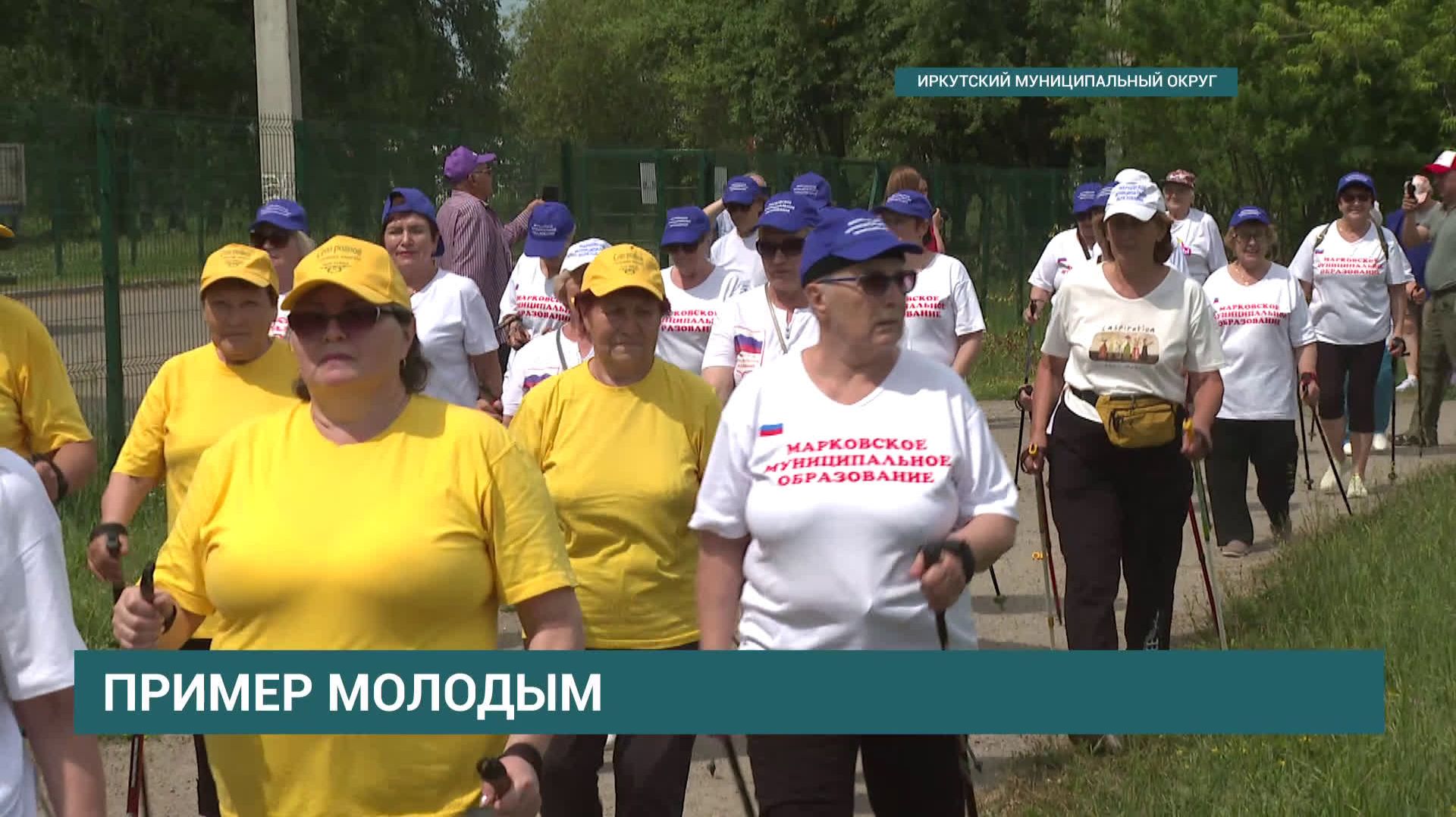 200 человек из 14 территорий Иркутского округа участвовали в десятом фестивале скандинавской ходьбы