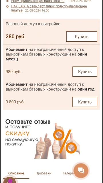 Базовые конструкции и модельные выкройки по вашим индивидуальным меркам.