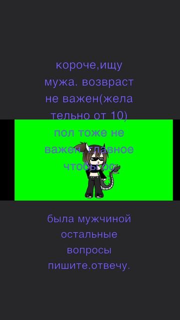 ищу мужа)) потом я выберу 1, пожалуйста только без обид! могут все)) смотреть онлайн