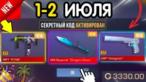 🎁 1-2 ИЮЛЯ 🎁 - ЛЕНТИЕ ПРОМОКОДЫ STANDOFF 2 НА МАЙ 2026 В ОБНОВЛЕНИИ Стандофф 2 РАБОЧИЕ НОВЫЕ коды