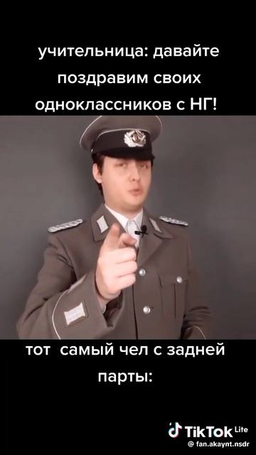 с нг