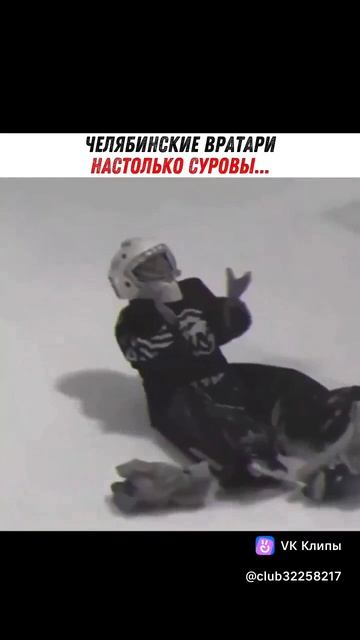 Вратари ХК Трактор смотреть онлайн