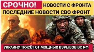 Всю Украину трясут мощные удары по новым целям главная новость СВО
