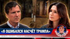 Такер Карлсон о радикальном изменении политики Трампа [КарлсонТВ]