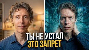 Ловушка пользы: почему вы разучились отдыхать