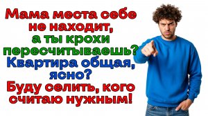 Голодным шавкам место на свалке! Быстро вон из моей квартиры! | Истории из жизни | Реальные истории