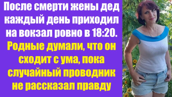 Истории из жизни | Аудио рассказы | После смерти жены дед каждый день приходил   | Жизненные истории