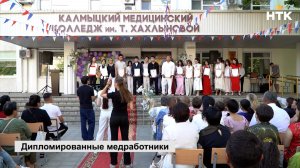В медицинском колледже имени Т. Хахлыновой состоялся выпускной