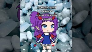 Я создала канал в макс!^^ жду всех!!