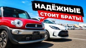 АВТО С ЯПОНИИ ДО 1.5 МЛН РУБЛЕЙ | КАКОЙ АВТО ВЫБРАТЬ ДЛЯ СЕМЬИ И РАБОТЫ⁉️ЦЕНЫ ИЮЛЬ 2026
