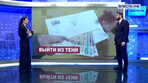 Борьба с теневой занятостью. Иван Евстифеев. Сказано в Сенате
