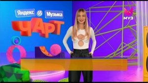 Яндекс Музыка Чарт от I6.I0.2022
