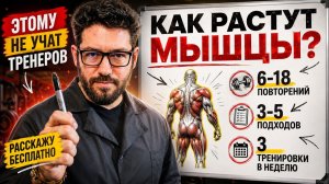 Почему растут мышцы? Объясняю простыми словами на уровне клетки