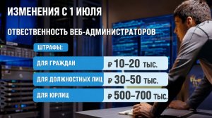 Пенсии, штрафы и новостройки. Какие изменения вступили в силу в России с 1 июля?