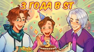 3 ГОДА В Storytelling Team - ЛИЧНЫЙ ОПЫТ