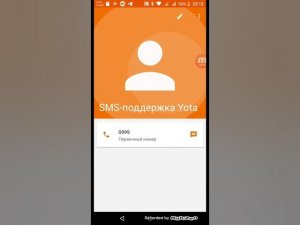 как позвонить yota оператору смог дозвониться