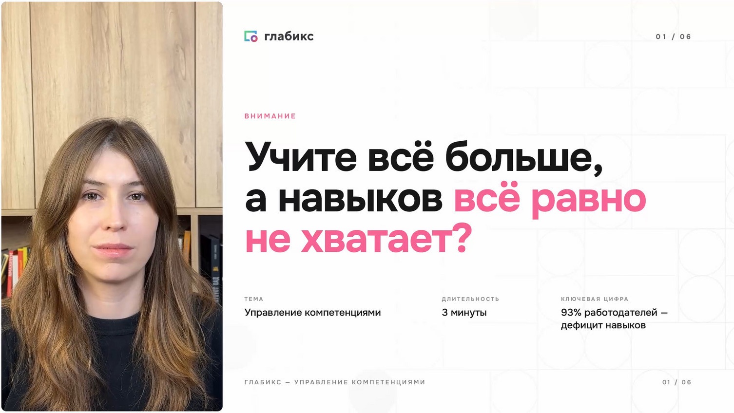 Управление компетенциями связывает оценку, обучение и карьеру