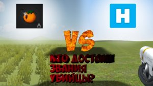 УБИЙЦА GoreBox НАЙДЕН?!