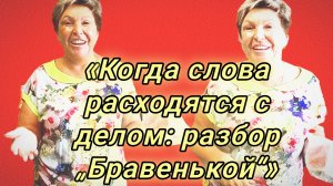 01-07-2026«Бравенькая Ольга: день рождения 🎉 без логики 🤔»