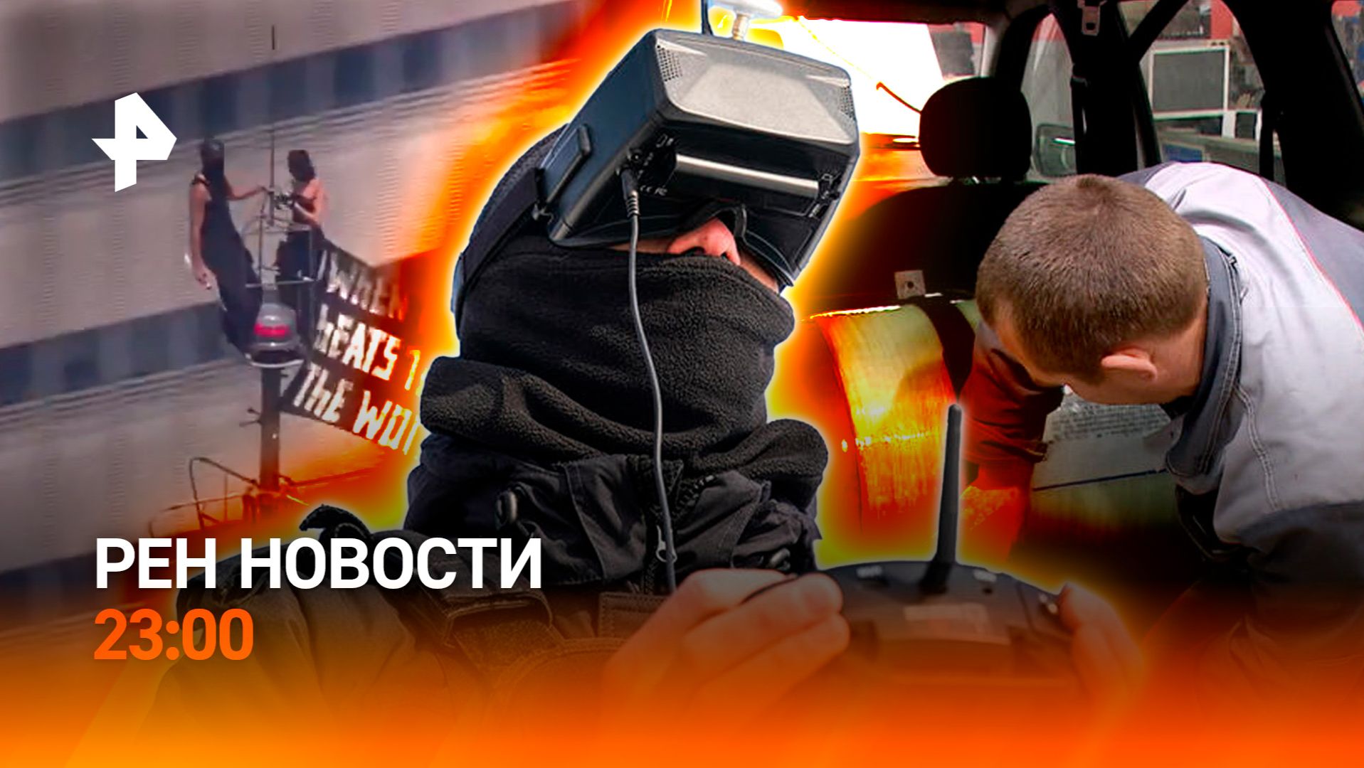 Партия кокаина в порту Петербурга / Авто переходят на газ / РЕН НОВОСТИ 1.06, 23:00 смотреть онлайн