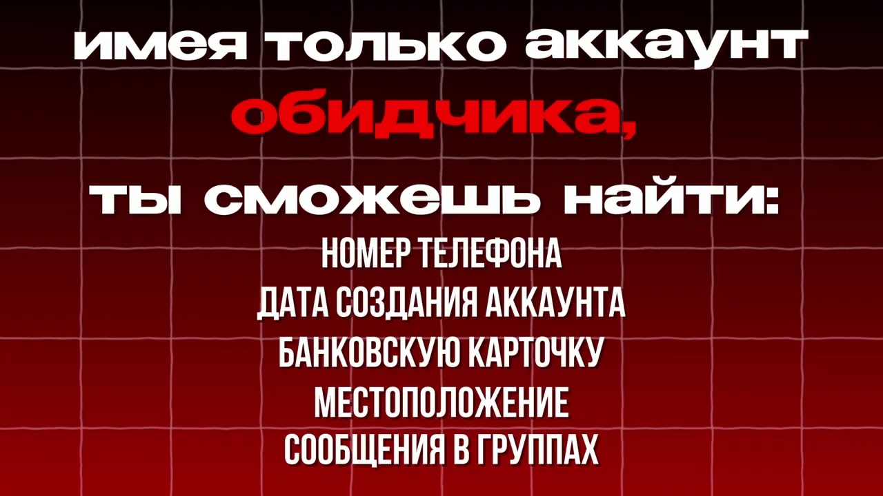 AKUMA SOFT | Лучший софт для пpoбива и Cнoca | дoкc, Ocинт, снoc