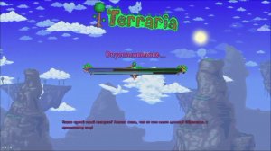 Сид на зачарованный меч. Terraria v 1.4.5.6