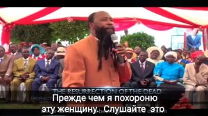 24.01.2015 ПРОРОЧЕСТВО О ВОСКРЕШЕНИИ МЕРТВЕЦА - БОЖИЙ ПРОРОК ДР. ОВУОР
