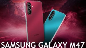 Samsung Galaxy M47 5G первый обзор на русском