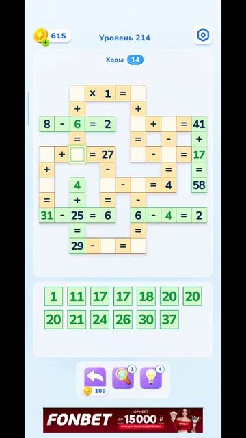 Math Brain Puzzle. Головоломка.