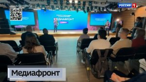 Медиафронт