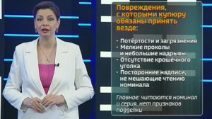 Как справиться с повреждёнными деньгами: полезные советы в 'Инструкции'»