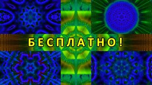 Фоновые футажи, Анимация (2K 60 FPS) №91