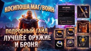 Лучшие оружие и броня для старта в Готика 1 ремейк