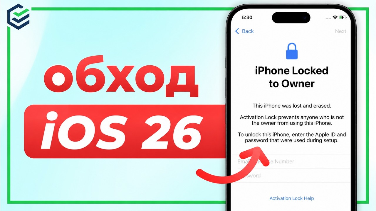 🔥 Обход Блокировки Активации IOS 26 на IPhone | Как Разблокировать IPhone Без Apple ID [2026]