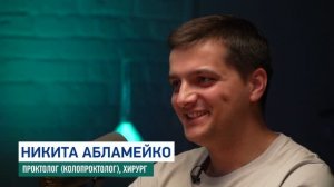 ВНЕ ПРИЁМА. Доктор Асваров - Никита Абламейко (проктолог-хирург)