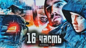 ТАКОГО Я ЕЩЕ НЕ ВИДЕЛ!! 10 лет ВЫЖИВАЛ В ЗАГАДОЧНОМ ДОМЕ в ЛЕСУ!-16 часть