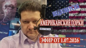 Вэнс, Ормуз и американский социализм