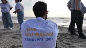 ДАЁТ МОЛОДЁЖЬ / Ролик о Дне молодёжи в Ямбурге
