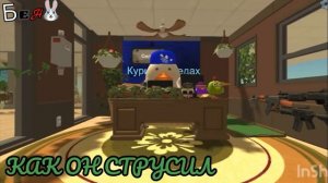 курица в гевнах и на его разлоба от зайки бена в конце без коментариев