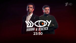 Пранкеры Вован и Лексус пообщались с советником греческого премьера по национальной безопасности.